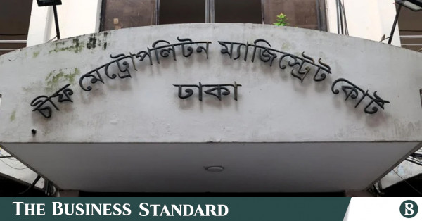 মিটফোর্ড হত্যা মামলা: ২১ আসামির বিরুদ্ধে বিচার শুরু