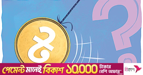 দুই বছর পর পলিসি রেট ৫০ বেসিস পয়েন্ট কমাল বাংলাদেশ ব্যাংক
