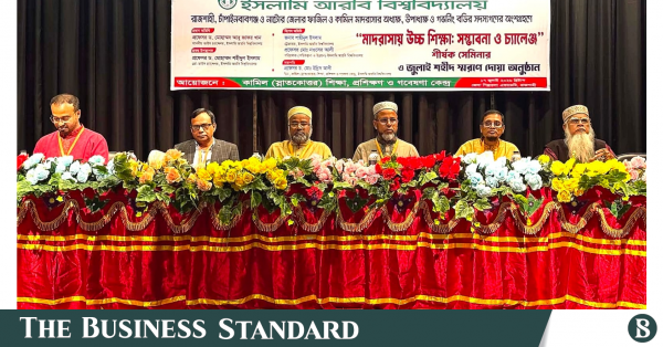 মাদ্রাসা শিক্ষায় গবেষণা ও প্রযুক্তির সমন্বয় জরুরি: আইএইউ উপাচার্য