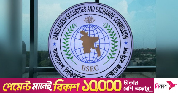 ব্রোকারেজ হাউসের নজরদারিতে কৃত্রিম বুদ্ধিমত্তা ব্যবহারের পরিকল্পনা বিএসইসি-র