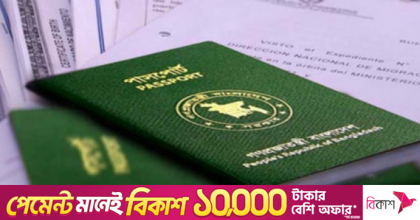পাসপোর্টে পুনরায় যুক্ত হলো 'এক্সেপ্ট ইসরায়েল', নতুন নকশায় জুলাই অভ্যুত্থানের শহীদদের প্রতিফলন