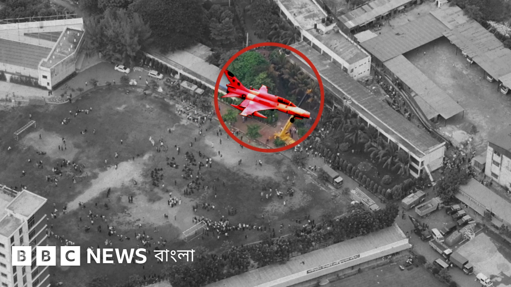 মাইলস্টোন স্কুলে বিমান বিধ্বস্ত: পাইলটের প্রশিক্ষণের ঘাটতি ও তত্ত্বাবধানের অভাব ছিল