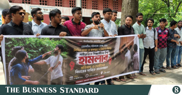 রাজশাহী বিশ্ববিদ্যালয়ে ক্যাম্পাসে সহিংসতার প্রতিবাদে শিক্ষার্থীদের বিক্ষোভ
