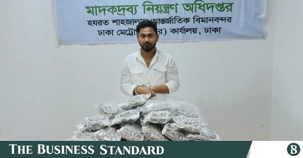 থাইল্যান্ড থেকে আনা ১১.৮ কেজি গাঁজাসহ ভারতীয় নাগরিক আটক