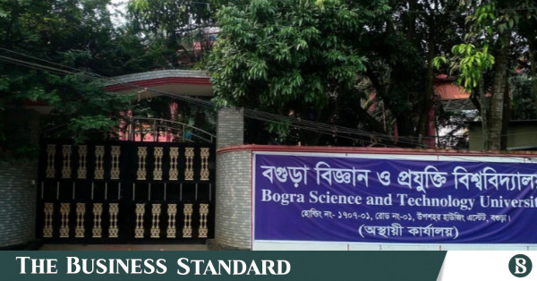 বগুড়ায় পূর্ণাঙ্গ পাবলিক বিশ্ববিদ্যালয় স্থাপনে সংসদে বিল পাস