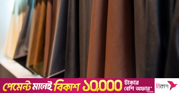 চামড়া শিল্পে ২ হাজার কোটি টাকার পুনঃঅর্থায়ন তহবিল গঠন করল কেন্দ্রীয় ব্যাংক