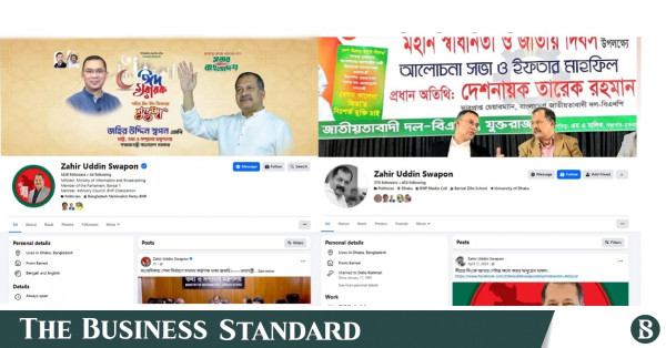 তথ্যমন্ত্রী স্বপনের নামে ভুয়া ফেসবুক অ্যাকাউন্ট নিয়ে মন্ত্রণালয়ের সতর্কতা