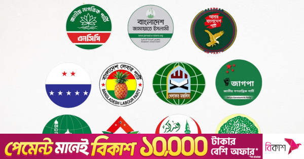 তিস্তা মহাপরিকল্পনা বাস্তবায়নের দাবিতে রংপুরে জামায়াত জোটের সমাবেশ
