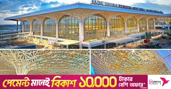 শাহজালাল বিমানবন্দরের তৃতীয় টার্মিনাল পরিচালনার দায়িত্বে জাপানি কনসোর্টিয়াম