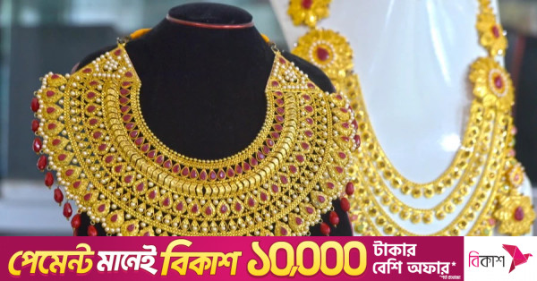 ভরিপ্রতি স্বর্ণের দাম বাড়ল ২,২১৬ টাকা, ২২ ক্যারেটের নতুন দর ২,২৩,০৭৪ টাকা