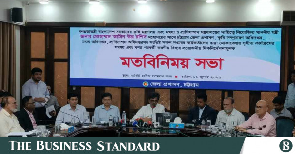 বন্যাদুর্গত কৃষক, মৎস্যজীবী ও খামারিদের সহায়তা দেবে সরকার