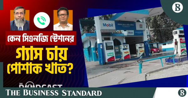 গ্যাস সংকট থেকে শিল্প খাত রক্ষায় করণীয় কী?