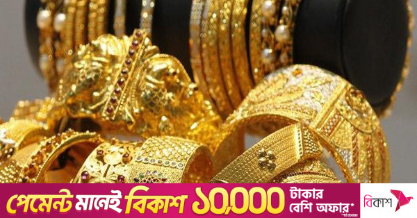 ভরিপ্রতি ১,৬৩৩ টাকা বাড়ল সোনার দাম