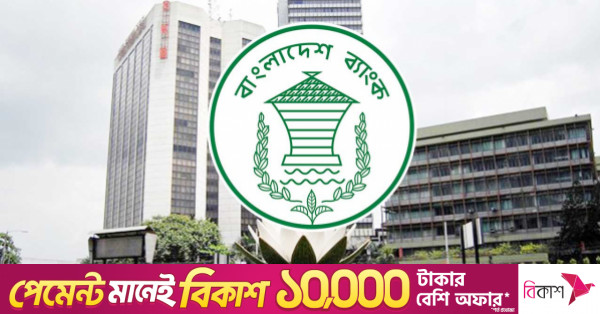 বয়লার আমদানিতে নতুন কড়াকড়ি আরোপ করল বাংলাদেশ ব্যাংক