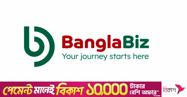 সব ওএসএস পোর্টালকে 'বাংলাবিজ'-এ একীভূত করতে ৬৬১ কোটি টাকার প্রকল্প প্রস্তাব