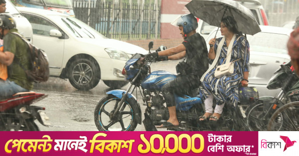 দেশের তিন বিভাগে ভারী বৃষ্টির পূর্বাভাস