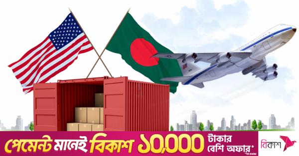 বাংলাদেশের জন্য ভ্রমণ সতর্কতা শিথিল করল যুক্তরাষ্ট্র
