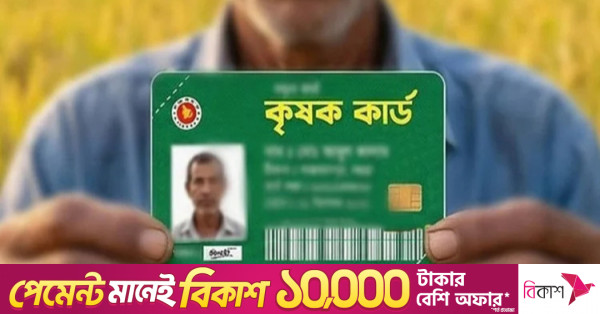 ‘ফার্মার কার্ড’ প্রবর্তনের লক্ষ্যে দেশব্যাপী কৃষক তথ্য সংগ্রহ শুরু