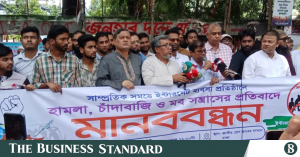 চাঁদাবাজদের ২৪ ঘণ্টার মধ্যে গ্রেপ্তারের আল্টিমেটাম ইন্টারনেট সেবাদাতাদের