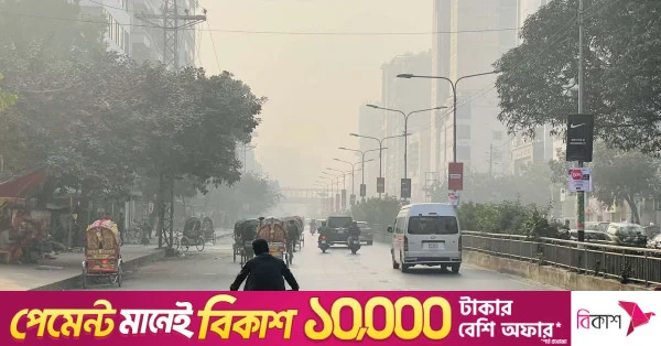 সকালে ঢাকার বাতাসের মান 'মাঝারি' পর্যায়ে