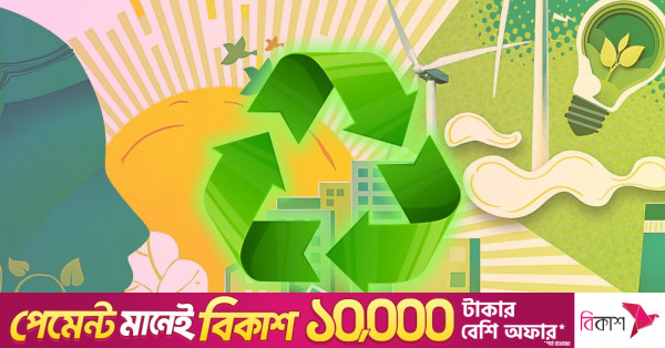 স্থায়িত্ব এখন কেবল বাধ্যবাধকতা নয়, ব্যবসায়িক কৌশল: বিশেষজ্ঞরা