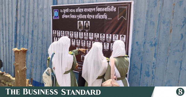 মাইলস্টোন ট্র্যাজেডির এক বছর: বিচার ও নিরাপত্তা সংস্কারের অপেক্ষায় স্বজনরা