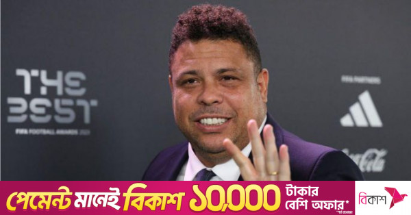 বিশ্বকাপ ফাইনালে স্পেনকে এগিয়ে রাখছেন রোনালদো নাজারিও