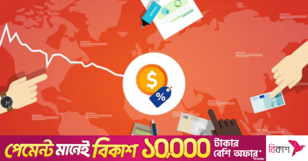 বাংলাদেশে কীভাবে বিদেশি অর্থায়নের উন্নয়ন প্রকল্প নির্বাচন করা হয়