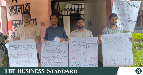 ১৩ দফা সংস্কার বাস্তবায়নের দাবিতে জুকসুর অবস্থান কর্মসূচি