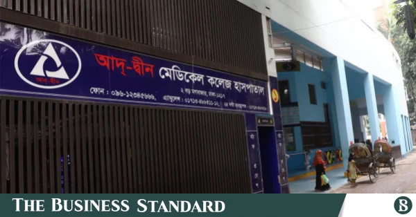 শর্তসাপেক্ষে মগবাজার আদ্-দ্বীন হাসপাতালের লাইসেন্স পুনর্বহাল