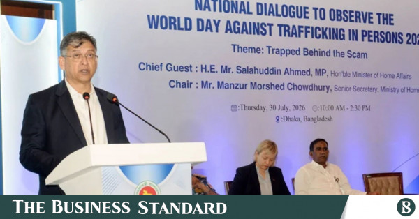 মানবপাচার ও অনলাইন প্রতারণার বিরুদ্ধে কঠোর অবস্থানে সরকার: স্বরাষ্ট্রমন্ত্রী