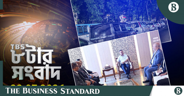 টিবিএস নিউজ: ২২ জুলাই ২০২৬-এর প্রধান সংবাদ