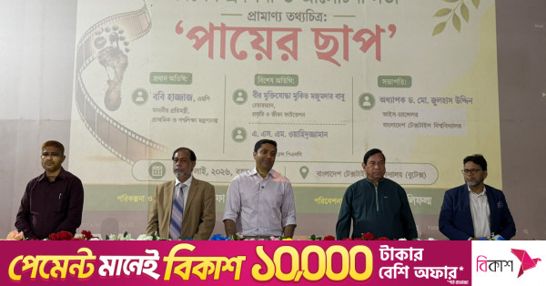 কোনো শিশুই যেন পিছিয়ে না থাকে, সরকার কাজ করছে: ববি হাজ্জাজ
