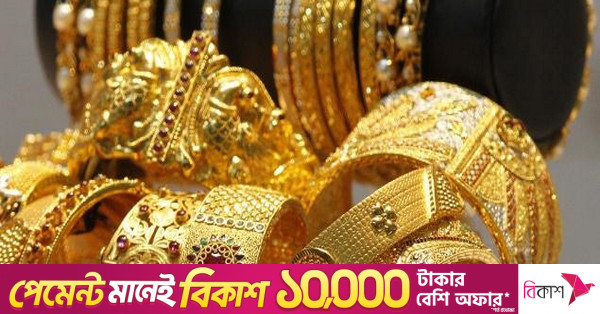 এক দিন পরেই ভরিতে ২,২১৬ টাকা কমল সোনার দাম