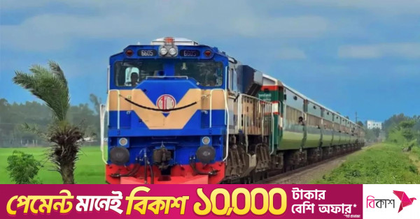 ২০২৬ অর্থবছরে বাংলাদেশ রেলওয়ের আয় বাড়লেও ব্যয় বেশি
