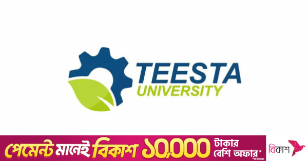 উত্তরাঞ্চলে তিস্তা বিশ্ববিদ্যালয় স্থাপনের অনুমোদন দিল সরকার