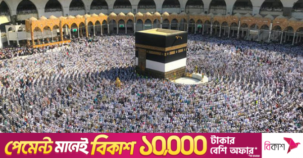 ২০২৭ সালের হজের সর্বনিম্ন প্যাকেজ ৫ লাখ টাকা নির্ধারণ