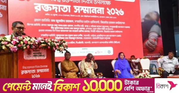থ্যালাসেমিয়া রোগীদের সর্বোচ্চ সহায়তার প্রতিশ্রুতি স্বাস্থ্যমন্ত্রীর