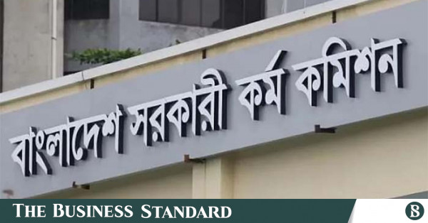 ৫০তম বিসিএস লিখিত পরীক্ষায় উত্তীর্ণ ৬,১৬৫ জন