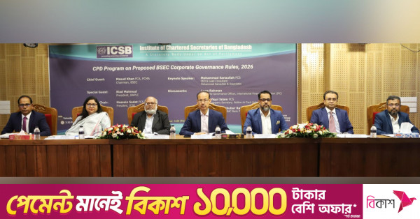 নতুন বিএসইসি বিধি বাস্তবায়নে কোম্পানি সচিবদের ভূমিকা গুরুত্বপূর্ণ: চেয়ারম্যান মাসুদ