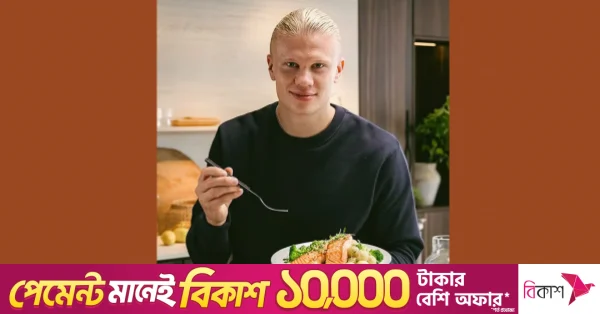 এরলিং হালান্ডের ৬ হাজার ক্যালোরির ডায়েট রহস্য