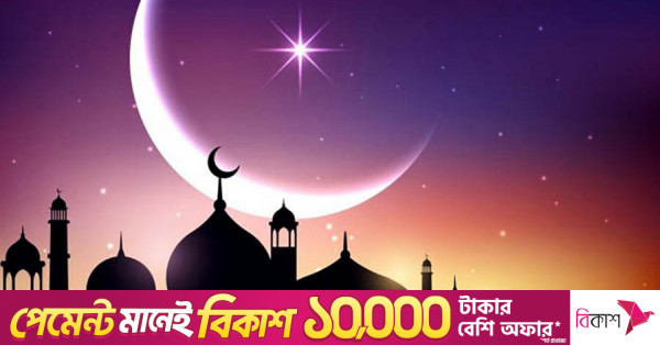 ২৬ আগস্ট পবিত্র ঈদে মিলাদুন্নবী