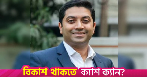 বেসরকারি, কিন্ডারগার্টেন ও ইংরেজি মাধ্যম প্রাথমিক বিদ্যালয় নজরদারিতে আনবে সরকার: ববি হাজ্জাজ
