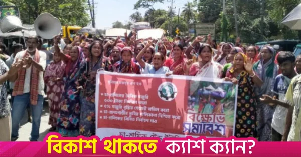 দৈনিক ৫০০ টাকা মজুরি ও ইউনিয়ন নির্বাচনের দাবিতে সিলেটে চা শ্রমিকদের কর্মবিরতি