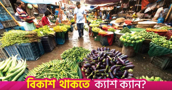 ঢাকার বাজারে চিনি ও ভোজ্যতেলের দাম বৃদ্ধি