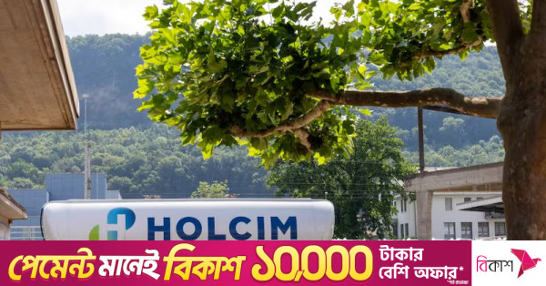 ফিলিপাইনের ইউনিট চীনের হুয়াক্সিনের কাছে বিক্রি করছে হোলসিম