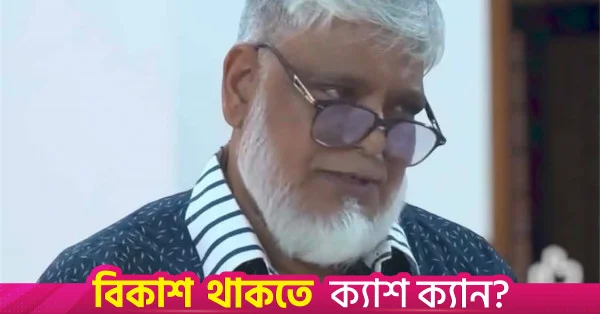 কারা অধিদপ্তরে ফিরছেন ১/১১ আমলের সাবেক ডিআইজি শামসুল হায়দার