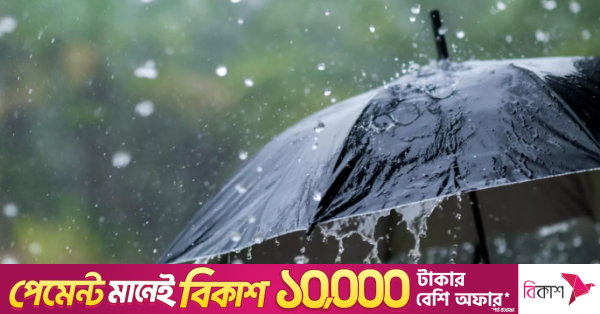 দেশের তিন বিভাগে ভারী বৃষ্টির পূর্বাভাস