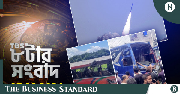 টিবিএস নিউজ: ৭ আগস্ট ২০২৬-এর প্রধান সংবাদ