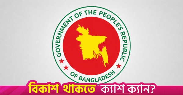 রাজশাহীতে নতুন বিভাগীয় কমিশনার ও তিন জেলায় নতুন ডিসি নিয়োগ
